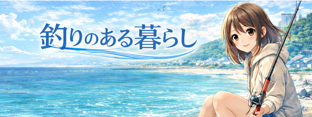 はじめて船釣りに出かける初心者が、安心した気持ちで船に向かう様子を表現した横長バナー